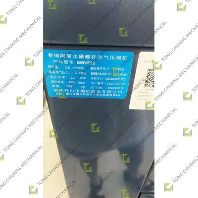 Compresseur d'air à vis BMVF22, Compresseur d'air de type vis, Compresseur d'air rotatif à vis, Compresseur d'air à vis pour centrale de mélange, Compresseur d'air à vis double, Compresseur à vis, Compresseur d'air à vis industriel